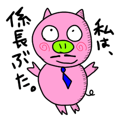 Pig Chief