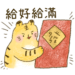 Ahu's daily (Year of the Tiger)