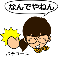 HITOTSUMUSUBI MEGANE of Osaka dialect