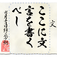 Carta de período Sengoku (Uesugi) M