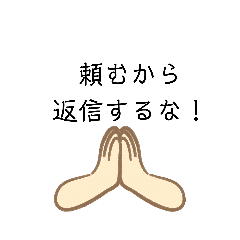 返信不要だけ Line スタンプ Line Store 返信不要だけ Line スタンプ Line Store