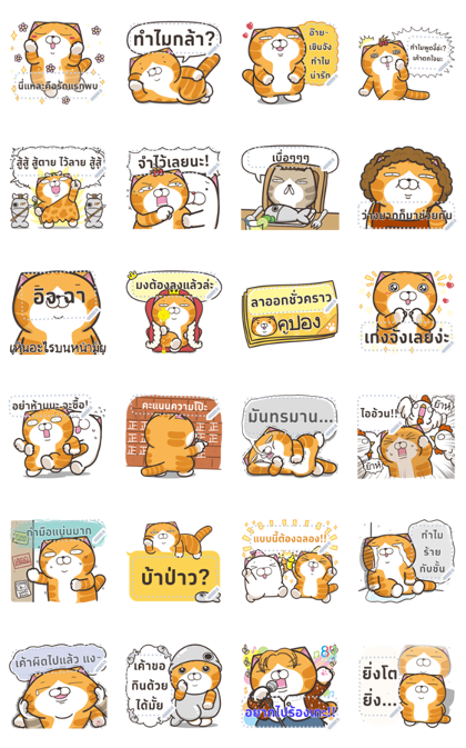 Lan Lan Cat: Message Stickers Part 1