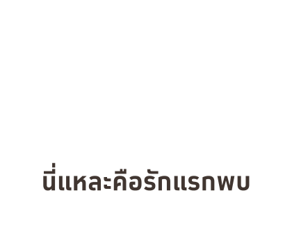 เหมียวซ่า : สติกเกอร์ข้อความ รูปที่ 3