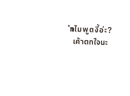 เหมียวซ่า : สติกเกอร์ข้อความ รูปที่ 15