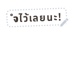 เหมียวซ่า : สติกเกอร์ข้อความ รูปที่ 21