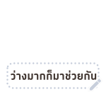 เหมียวซ่า : สติกเกอร์ข้อความ รูปที่ 29