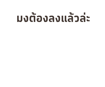 เหมียวซ่า : สติกเกอร์ข้อความ รูปที่ 39