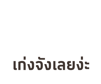 เหมียวซ่า : สติกเกอร์ข้อความ รูปที่ 47