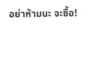 เหมียวซ่า : สติกเกอร์ข้อความ รูปที่ 51