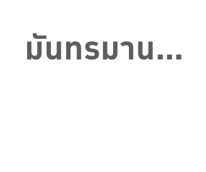 เหมียวซ่า : สติกเกอร์ข้อความ รูปที่ 59
