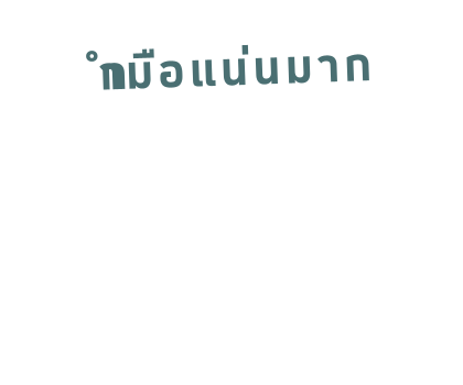 เหมียวซ่า : สติกเกอร์ข้อความ รูปที่ 67