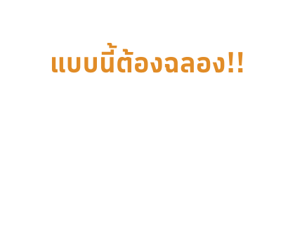 เหมียวซ่า : สติกเกอร์ข้อความ รูปที่ 75