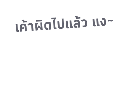 เหมียวซ่า : สติกเกอร์ข้อความ รูปที่ 83