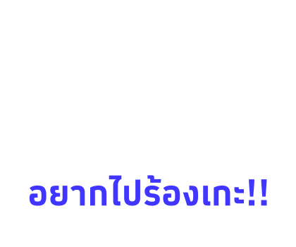 เหมียวซ่า : สติกเกอร์ข้อความ รูปที่ 91