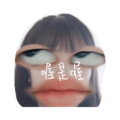 阿芳的天下