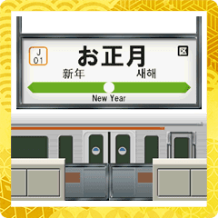 Train and station (animation) New Year