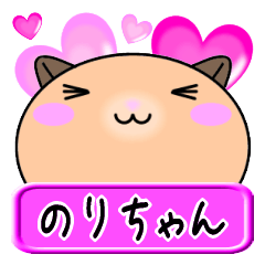 Love Nori only Hamster Sticker