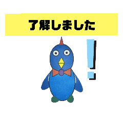 鳥いそぎメッセージ