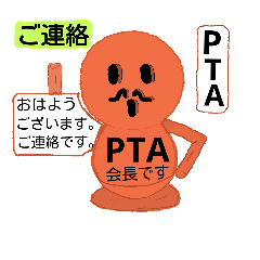 Announcement from PTA