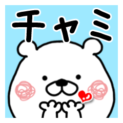Kumatao sticker, Chami