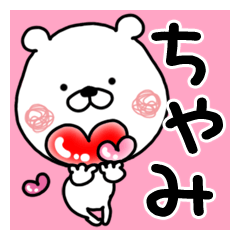 Kumatao sticker, "Chami"