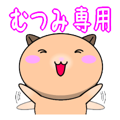 Mutsumi only Cute Hamster Sticker