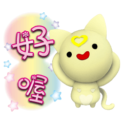 《粉泡泡》掏心菈菈粉紅小花字貼