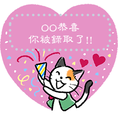 三毛貓蜜奇 和風生活篇訊息貼圖 Line貼圖 Line Store 三毛貓蜜奇 和風生活篇訊息貼圖 Line貼圖 Line Store