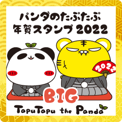 taputapu BIG New year Sticker 2022