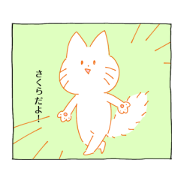Sakura's sticker:)