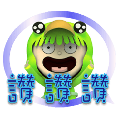 《粉對話》青啾啾深藍皮皮貼