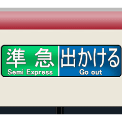 Limited express roll sign (C)
