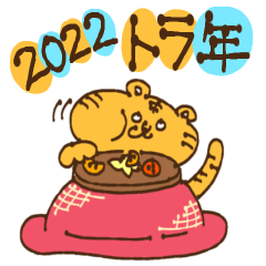 2022 tiger Yukihiro