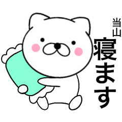 Name cat Touyama