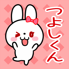 The white rabbit loves Tsuyoshi-kun