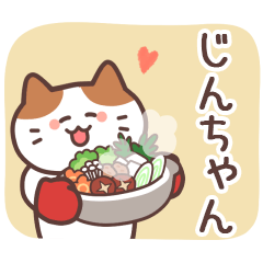 じんちゃん専用★秋冬スタンプ