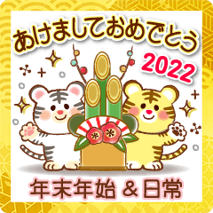 Happy New Year's yellow and WhiteTiger