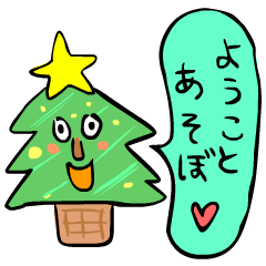 Yoko's Christmas and New Year's Day