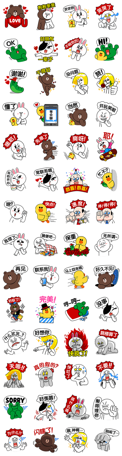 LINE Characters : Special Edition