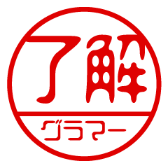 "Glamour" name / stamp sticker