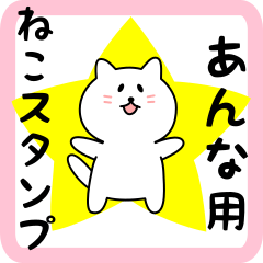 Sweet white Cat sticker for Anna
