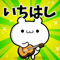 Dear Ichihashi's. Sticker!!