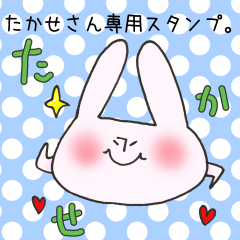 Mr.Takase,exclusive Sticker