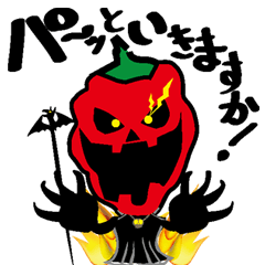 Habanero Demon King