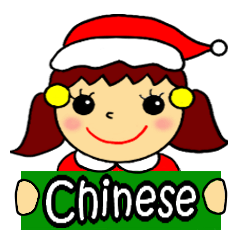 Osage chan Holiday greetings-Chinese