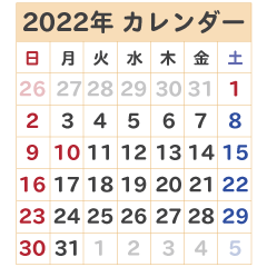 2022年カレンダー。お年賀と日常。