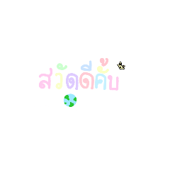 Apinya_20211204105445