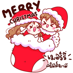 Couple Merry Christmas & Happy new year