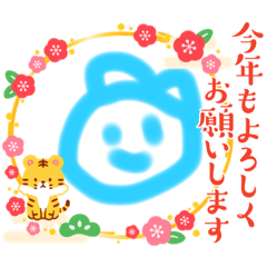 なおきとシマのお正月