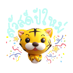 Happy clay tiger